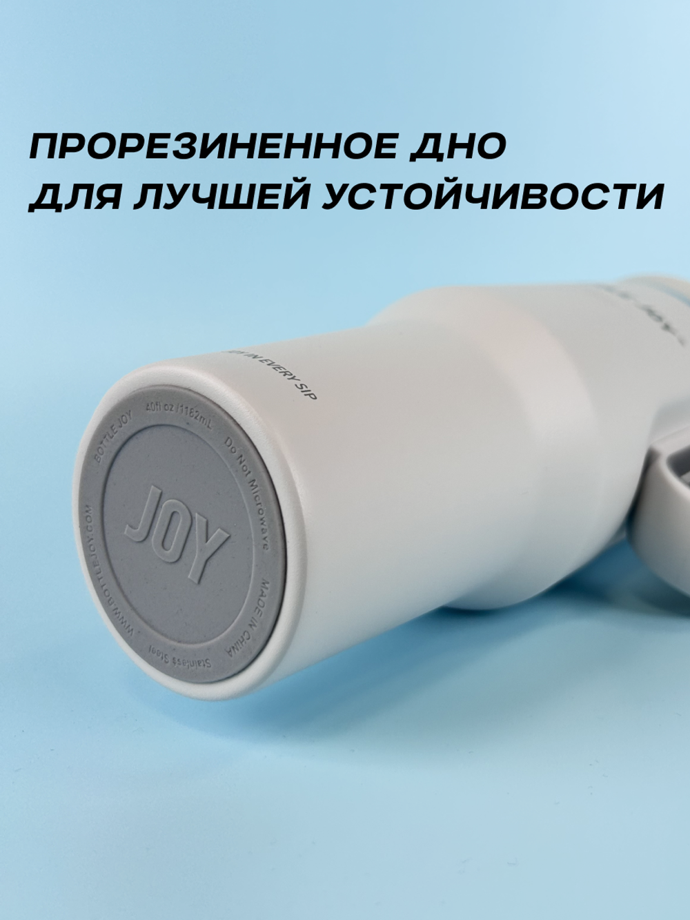 Кружка-термос Bottled Joy, нержавеющая сталь 316, 1200 мл, белый