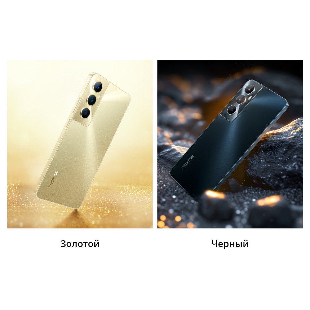 Смартфон Realme C65 8ГБ / 256 ГБ, Ростест, EAC, android 13, Black