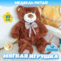 Мягкая игрушка плюшевый Медведь подарок для девочки мальчика