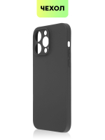 Чехол BROSCORP для Apple iPhone 14 Pro Max оптом (арт. IP14PROMAX-COLOURFUL-BLACK)