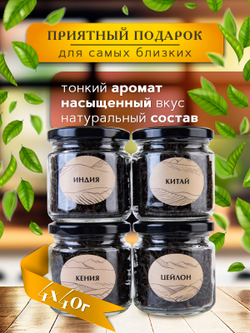 Maxberry, подарочный набор чая «Страны», 160гр