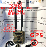 Фотоловушка ЕГЕРЬКАМ v 2.0 СНАЙПЕР ( УЗКОУГОЛЬНАЯ )