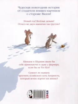 Тот Кот и Новый год