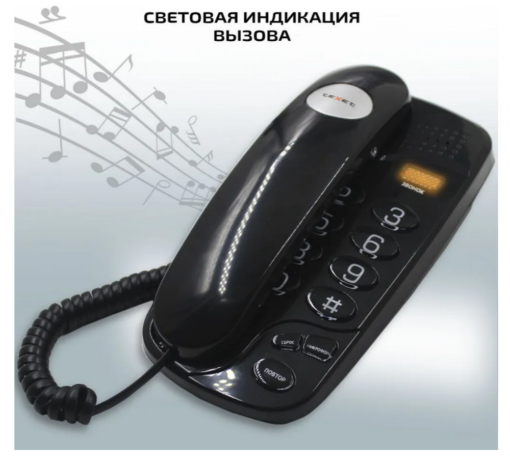 Проводной телефон Texet TX-238