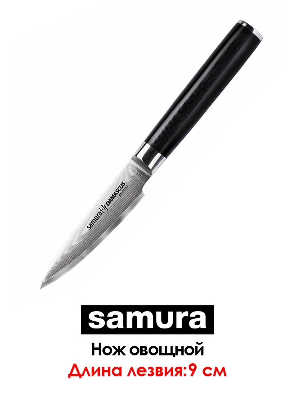 Овощной нож Samura Damascus SD-0010