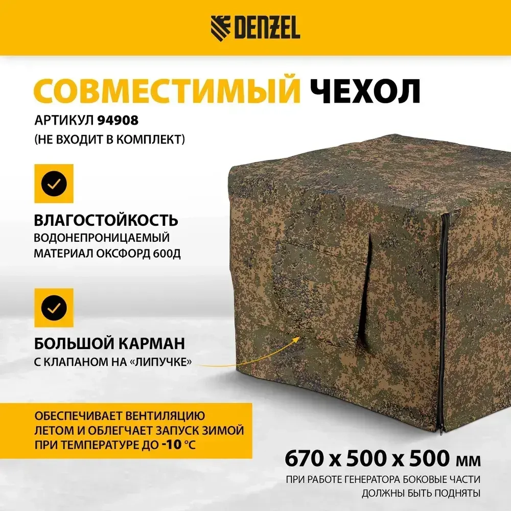 Генератор бензиновый DENZEL GE-8900, 8.5 кВт, 445 см3 объем двигателя, 220 В и 25 л объем топливного бака, ручной стартер и блок AVR, 3 розетки и датчик уровня масла 94639