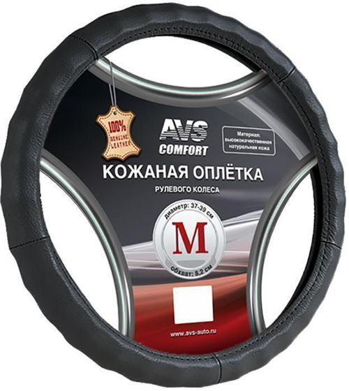 Оплетка руля M AVS кожа черная GL-165