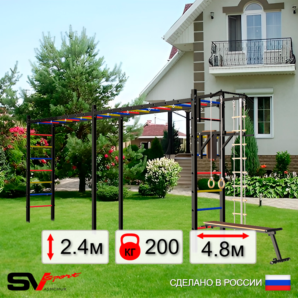 Уличная шведская стенка Sv Sport рукоход х 2 У51000 (Турник/Брусья/Скамья/Канат/кольца/лестница)