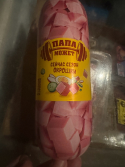 Колбаса