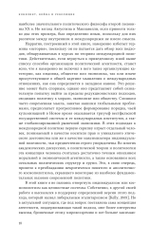 Конфликт, война и революция