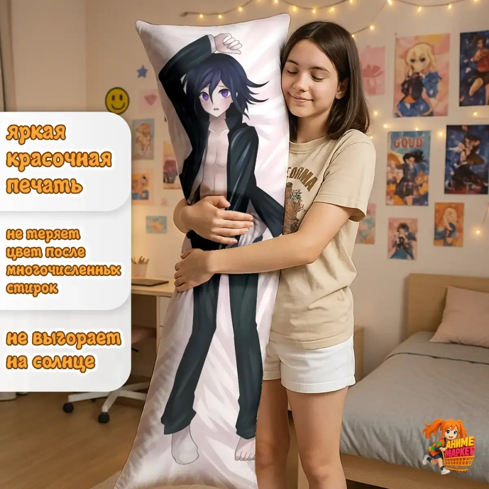 Дакимакура Danganronpa Кокичи