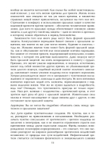 Барьеры и границы. Гороскоп и защитные механизмы человека