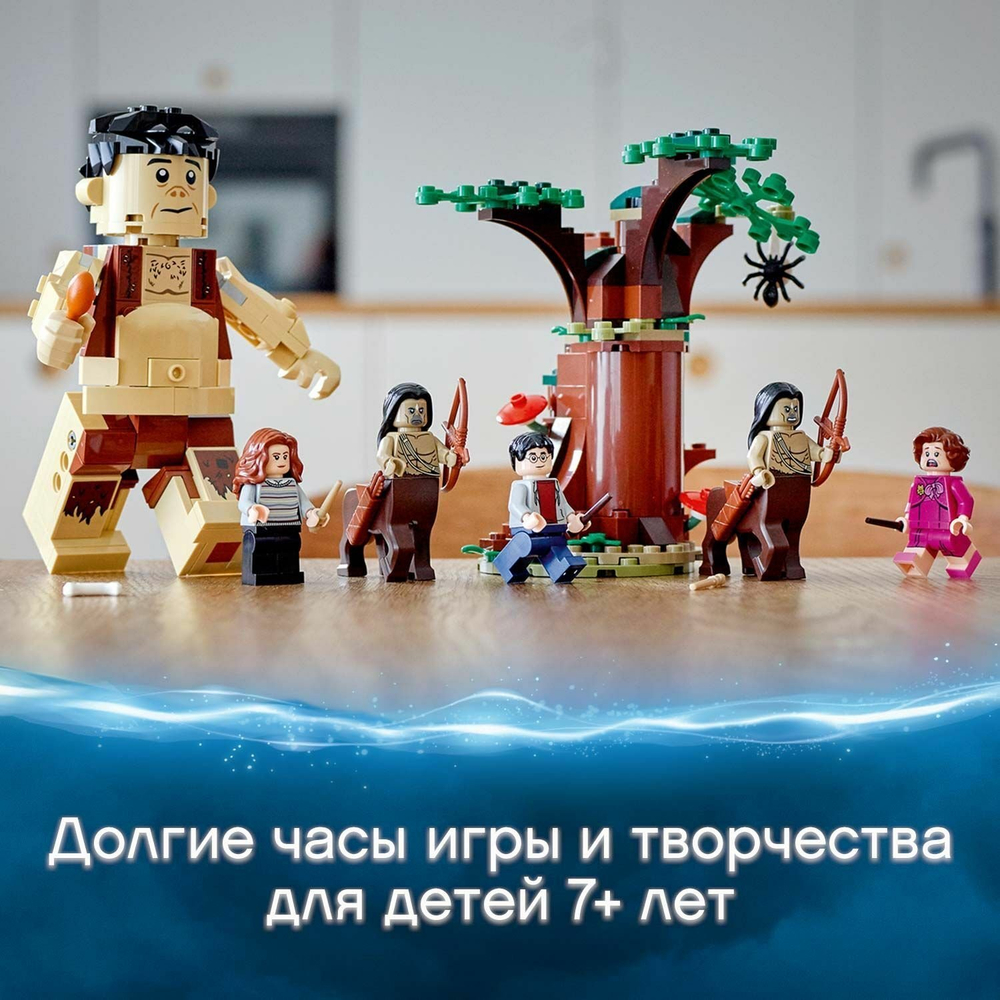 LEGO Harry Potter: Грохх и Долорес Амбридж 75967 — Forbidden Forest: Umbridge's Encounter — Лего Гарри Поттер