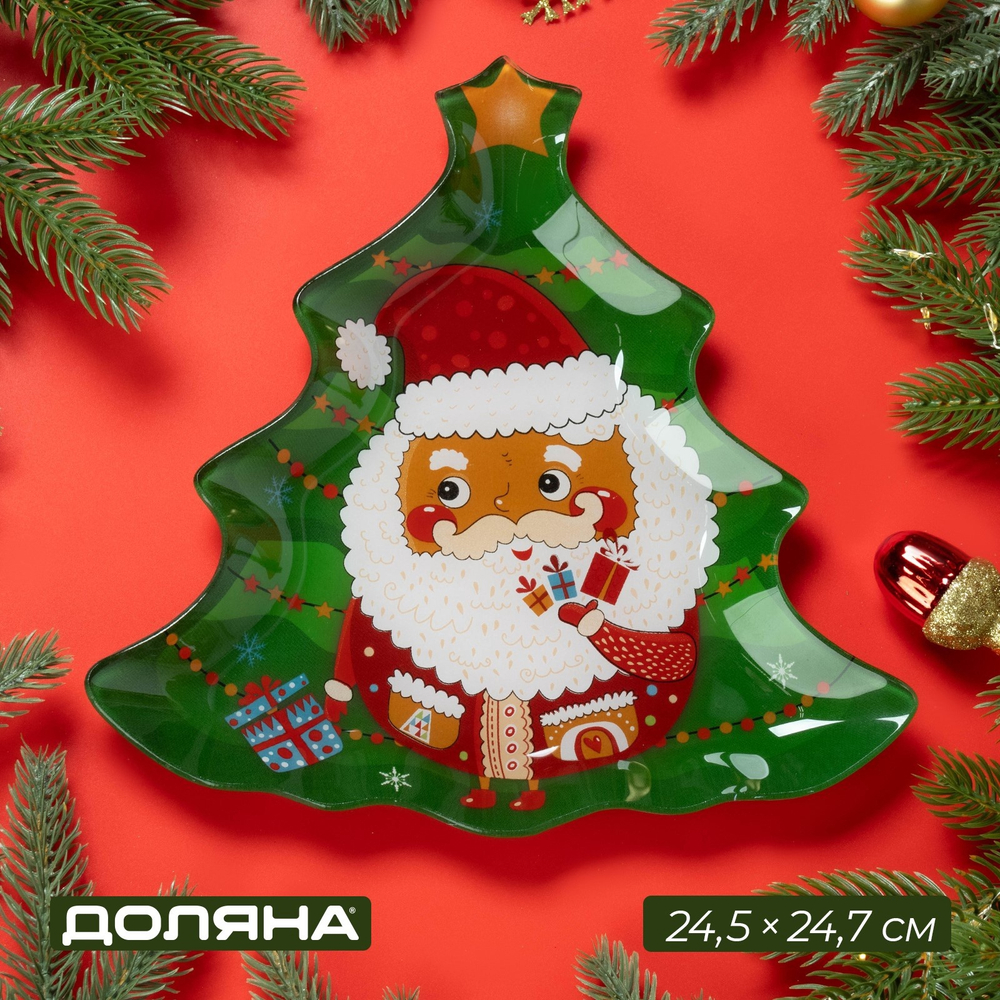 Блюдо новогоднее сервировочное Доляна"Ёлочка.Дед мороз с подарками",24,5*24,7*2см,стекло 1399