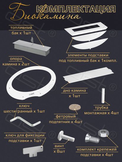 Биокамин овальный малый "Ellipse"
