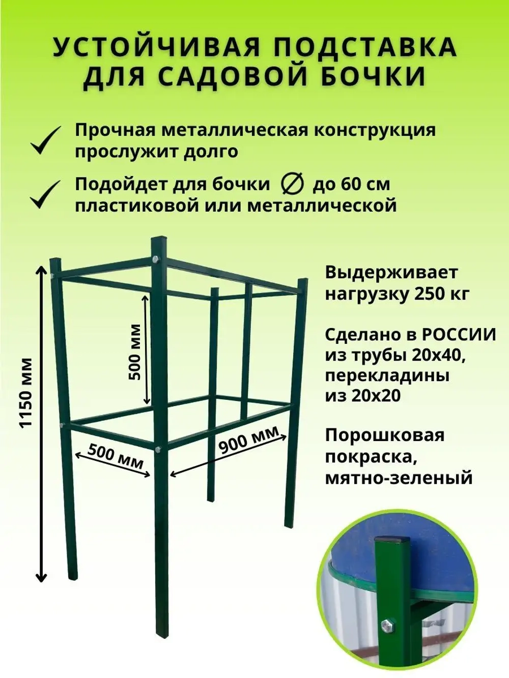 Емкость для воды садовая