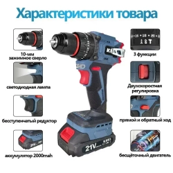 шуруповерт аккумуляторный, KIRO, с функцией выбивания,21 В, 65 Нм , бесщеточный, шуруповёрт с двумя 2000mah аккумуляторами, ящик для инструментов