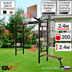 Уличная шведская стенка Sv Sport рукоход У544К (Турник/Брусья/Стойка/Скамья/Со спинкой/Щит баскет/Канат/кольца/лестница)