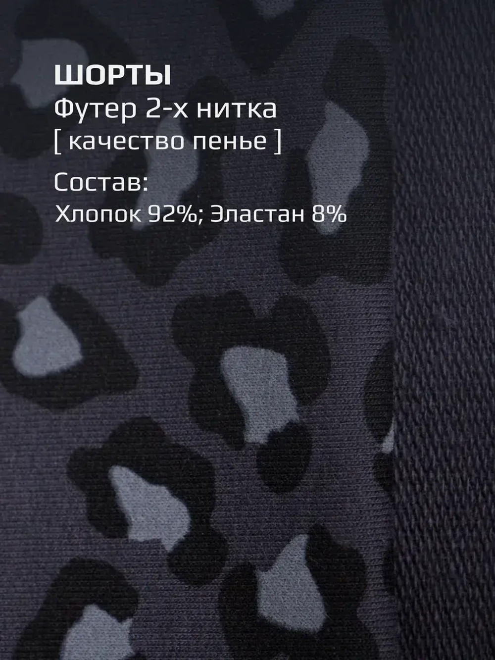 Леопардовый костюм для девочки с шортами