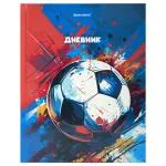 Дневник школьный 1-4кл. твердый, Футбол, глянцевая ламинация, Brauberg