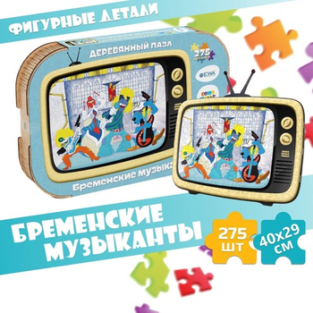 Деревянный пазл Бременские музыканты MAX/275/40x29см (EWA)