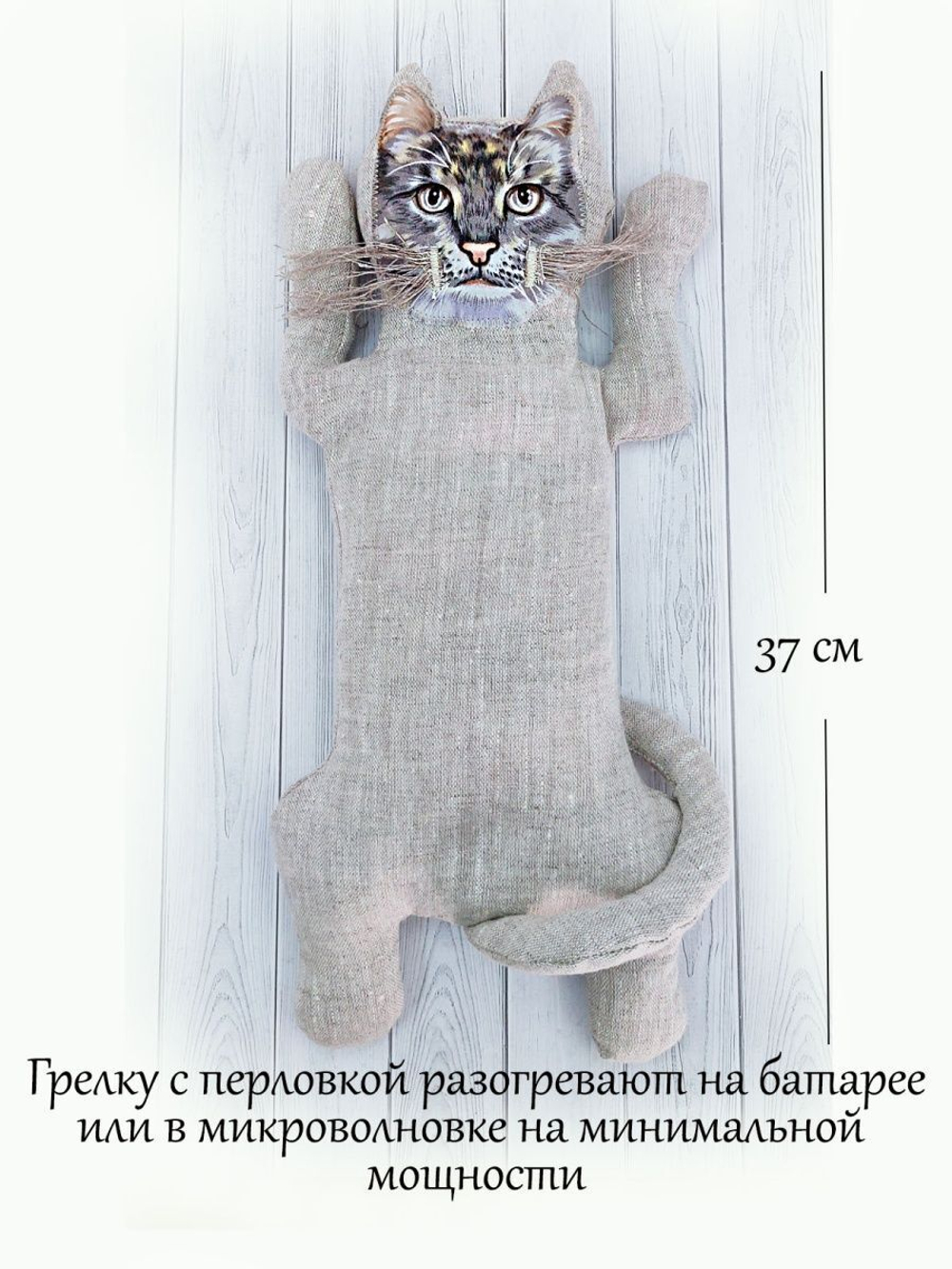 Грелка
