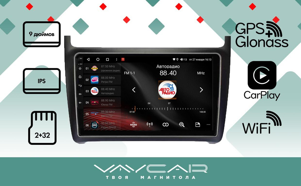 Магнитола для Volkswagen Polo V 2009-2020 - Vaycar VA81-0910 на Android 13, 8-ядер, 2Гб-32Гб, 4G SIM-слот