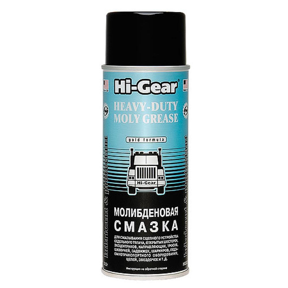 5531 Молибденовая смазка  HEAVY DUTY MOLY GREASE 312 г