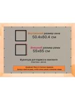 Рамка для постера и фотографий 50x80