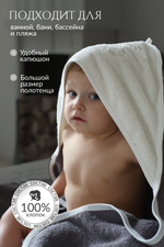 Полотенце с уголком для новорожденных махровое 90х90 (серое)