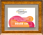 Рамка 50x55 для постера и фотографий RPS0921550-21