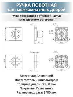 Ручка дверная межкомнатная с защёлкой