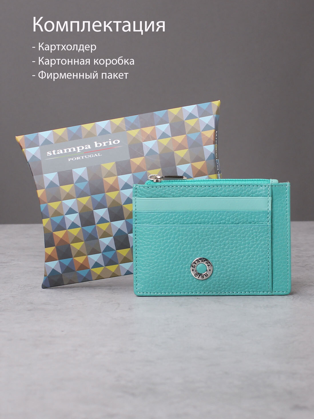 576 - Футляр для карт Stampa Brio