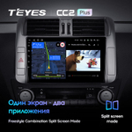 Teyes CC2 Plus 9" для TLC Prado 2009-2013