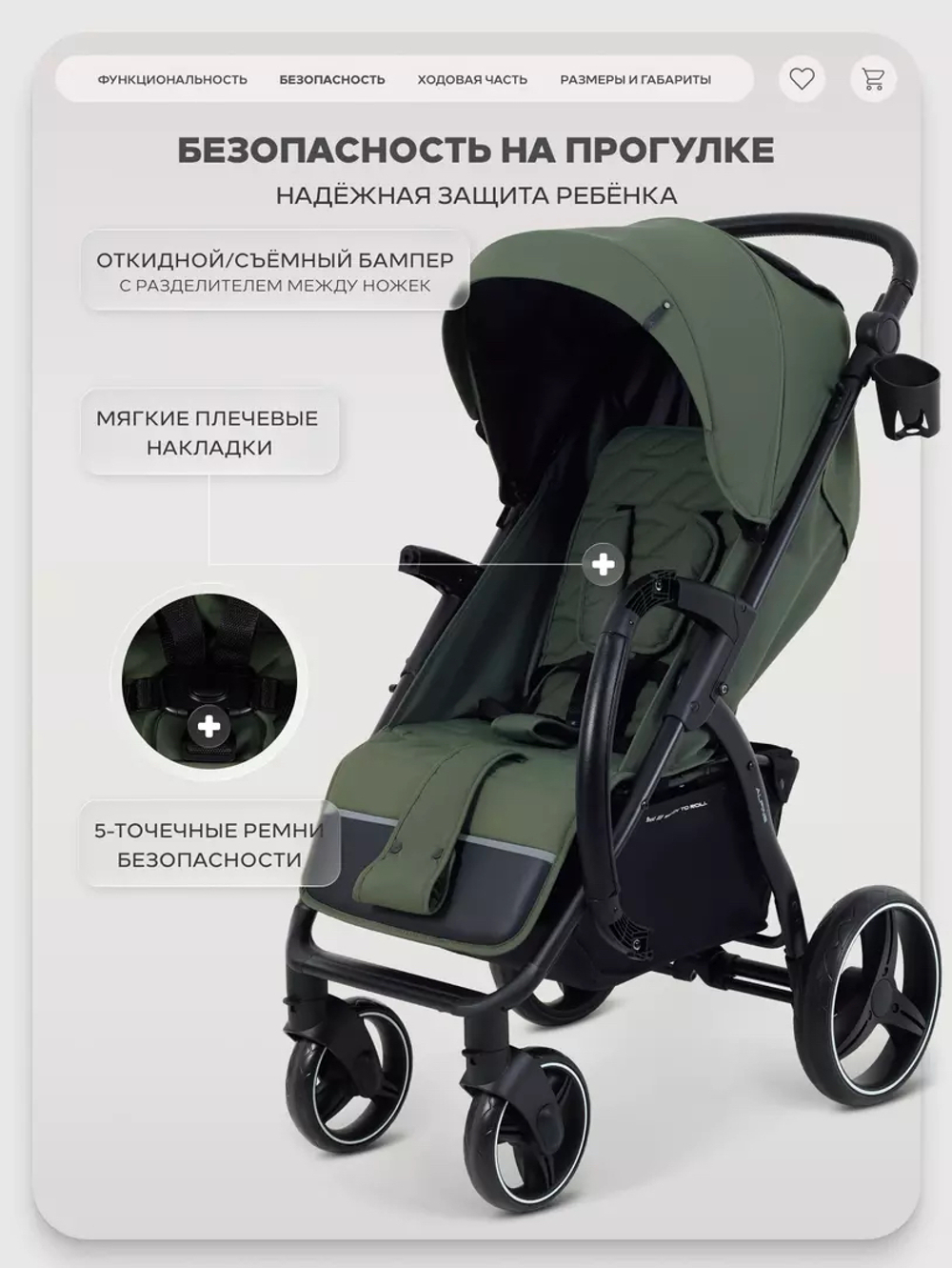 Коляска прогулочная Rant Basic Alpine Olive 2026