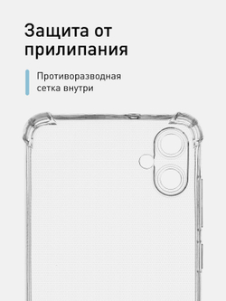 Чехол ROSCO для Samsung Galaxy A05 (арт.SS-A05-HARD-TPU-TRANSPARENT )