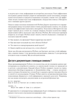 Python для сложных задач: наука о данных. 2-е межд. изд.