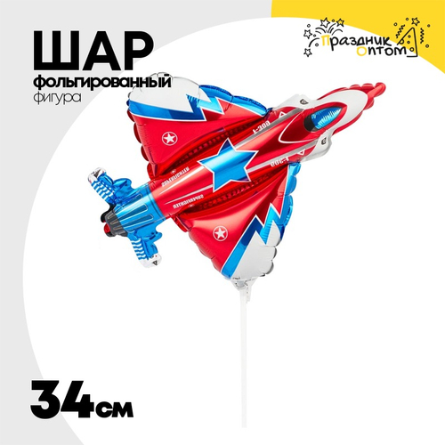 Шар Фольгированный Истребитель красный (Красный)