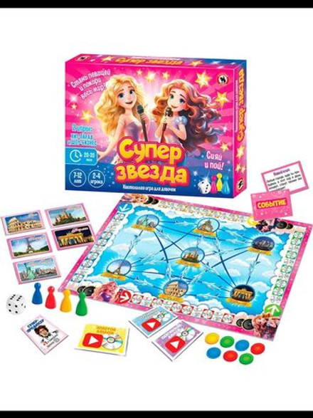 Игра настольная "Суперзвезда" 7+