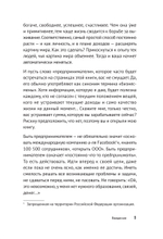 Свой бизнес. Триумф, который стоил 12 попыток