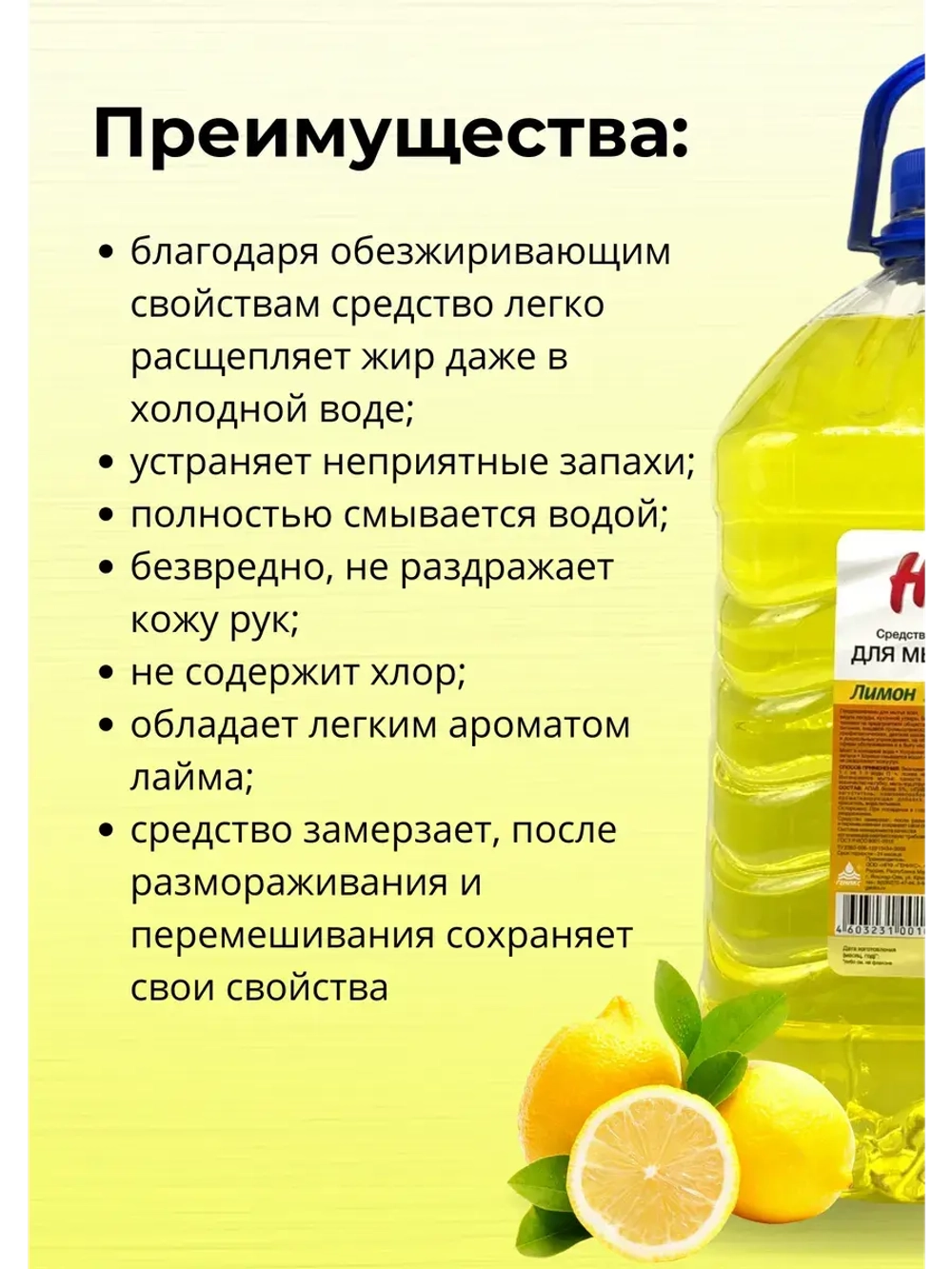 Ника супер Средство для мытья посуды лимон 5л