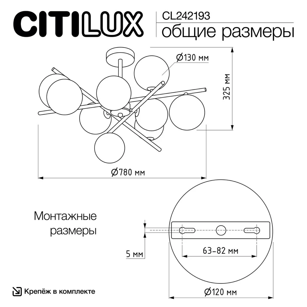 Люстра на штанге Citilux RONNY CL242193