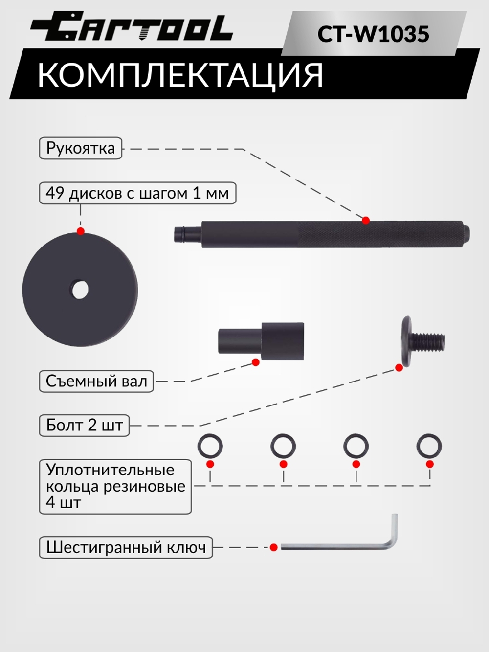 Набор оправок для  подшипников 52 предмета Car-Tool CT-W1035