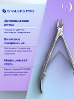 Кусачки профессиональные для кожи EXPERT 20-8 мм