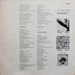 Led Zeppelin / Led Zeppelin II (LP)