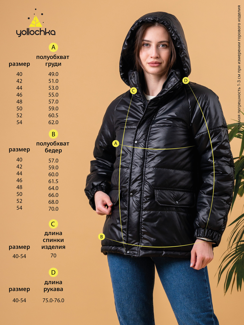 Куртка "Джерси" черный