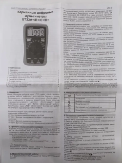 UT33D+ UNI-T, цифровой мультиметр (тестер) с поиском скрытой проводки (NCV), измерением напряжения, тока, сопротивления, звуковой прозвонкой