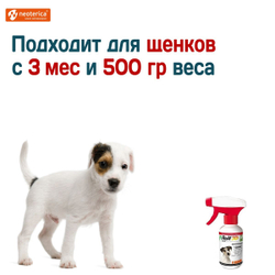 Спрей для собак от клещей, блох и их личинок, от комаров Rolf Club 3D, 200мл