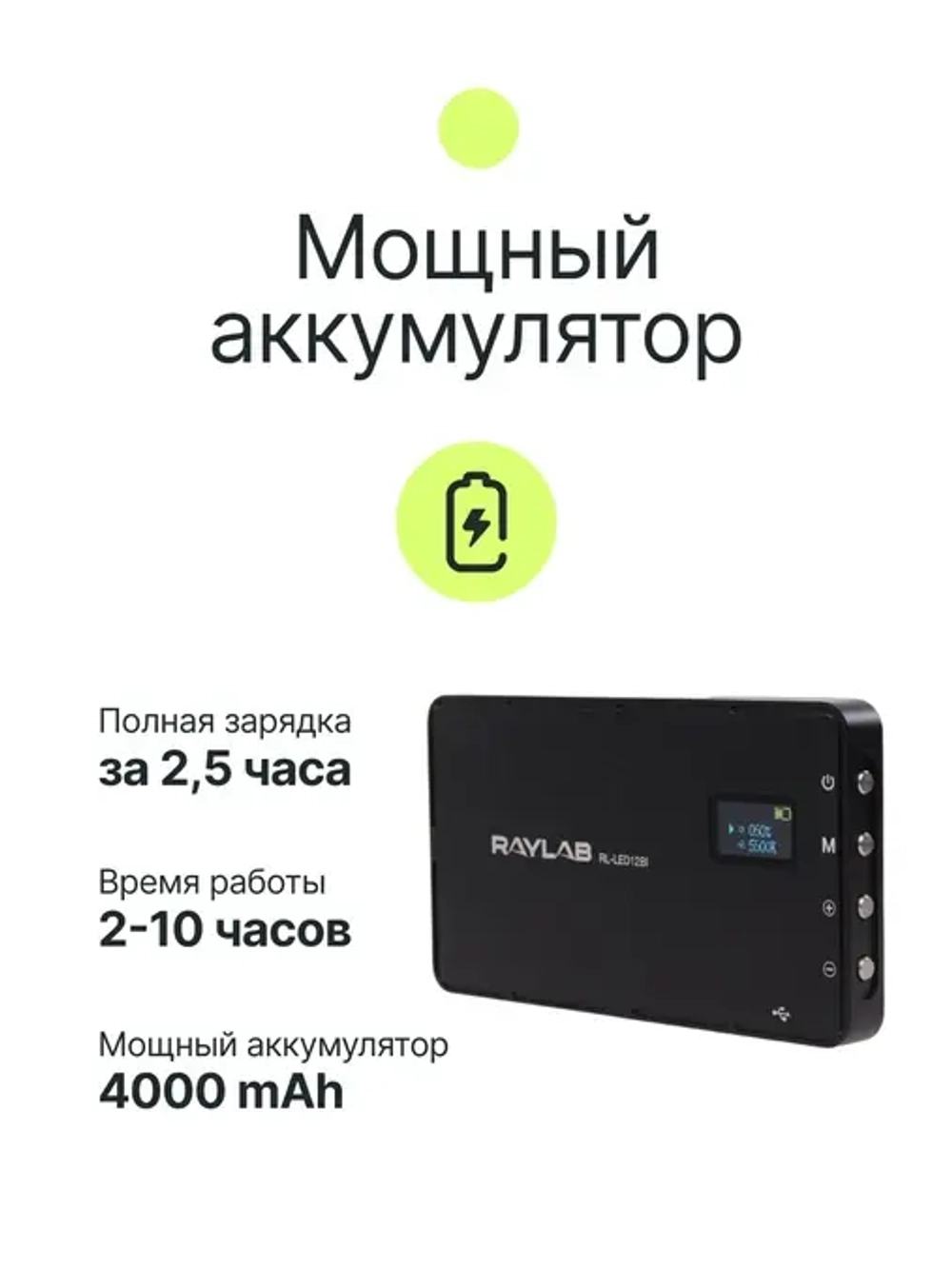 Осветитель светодиодный Raylab RL-LED12BI 3000-6500К