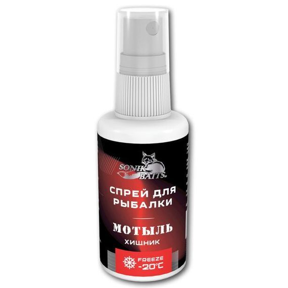Спрей Sonik Baits 0.05л ХИЩНИК МОТЫЛЬ